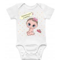 bodi za šest mesecev